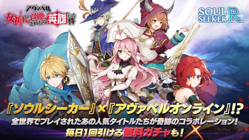 画像ギャラリー No.005のサムネイル画像 / 「アヴァベル 〜女神に召喚されたら英雄だった件〜」で事前登録の受け付けがGoogle Playで開始に