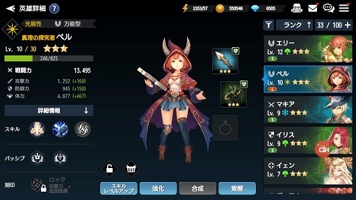 画像ギャラリー No.022のサムネイル画像 / アクションRPG「アヴァベル 〜女神に召喚されたら英雄だった件〜」プレイレポート。スキルで仲間をズバッと召喚する爽快感がやみつきに！
