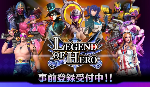 画像ギャラリー No.001のサムネイル画像 / 「LEGEND OF HERO：レジェンドオブヒーロー」の事前登録がスタート。MOBAを取り入れた新しいバトルロイヤルゲーム