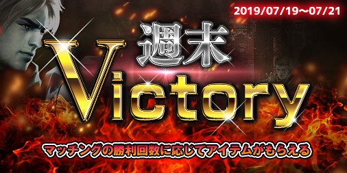 画像ギャラリー No.002のサムネイル画像 / 「LEGEND OF HERO」,「サキュバス」の永久スキンが獲得できるイベントが開催