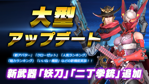 画像ギャラリー No.005のサムネイル画像 / 「LEGEND OF HERO」，イベント「秋の味覚」＆アップデート記念セールが開催