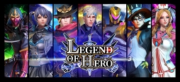 LEGEND OF HERO：レジェンドオブヒーロー