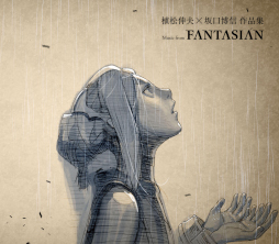 画像ギャラリー No.002のサムネイル画像 / 「FANTASIAN」「ブリコの物語」のサントラが各音楽配信サイトで販売，配信開始