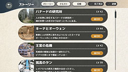 画像ギャラリー No.004のサムネイル画像 / 「FANTASIAN」の後編が配信開始。クエスト方式を採用し,プレイヤーの選択によって変化する物語を楽しめる