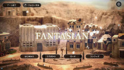 画像ギャラリー No.014のサムネイル画像 / 「FANTASIAN」に“強くてNewGame”とエンドコンテンツ“虚無の世界”が実装。大型アップデートの詳細が明らかに