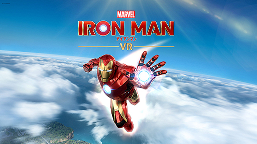 画像ギャラリー No.005のサムネイル画像 / 「マーベルアイアンマン VR」,空中でのアクションシーンも収録した日本語吹替版ストーリートレイラーが公開