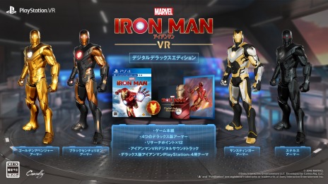 画像ギャラリー No.008のサムネイル画像 / 「マーベルアイアンマン VR」の体験版が配信スタート。本編で使える「モルテンラバアーマー」を入手可能