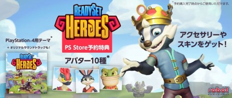画像ギャラリー No.013のサムネイル画像 / ダンジョン探索とマルチプレイを楽しめる「ReadySet Heroes」が10月2日，日本国内向けに発売。予約受付を開始