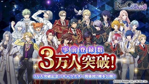 画像ギャラリー No.001のサムネイル画像 / 「RenCa:A/N(レンカ アルバニグル)」の事前登録者数が3万人突破。記念に2種類のキャラクター関係図が公開に