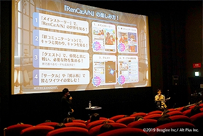 画像ギャラリー No.002のサムネイル画像 / 「RenCa:A/N」のリリースが11月末に決定。第4回公式ファンミーティングのレポートも公開