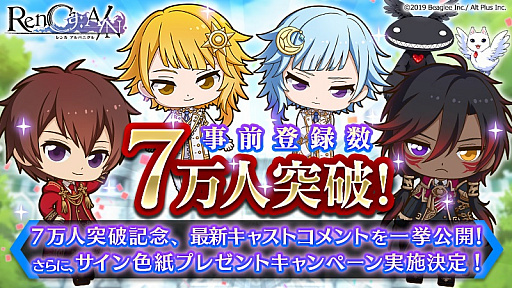 画像ギャラリー No.001のサムネイル画像 / 「RenCa:A/N」，事前登録者数が7万人を突破。出演声優のキャストコメントが公開