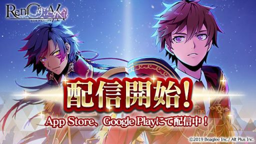 画像ギャラリー No.001のサムネイル画像 / 木村明広氏が原案を手掛ける女性向けRPG「RenCa:A/N」の配信がスタート。保志総一朗さんによるリリース記念動画も公開