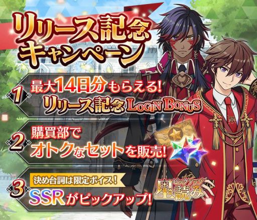 画像ギャラリー No.006のサムネイル画像 / 木村明広氏が原案を手掛ける女性向けRPG「RenCa:A/N」の配信がスタート。保志総一朗さんによるリリース記念動画も公開
