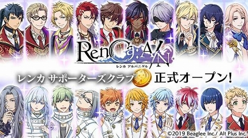 画像ギャラリー No.001のサムネイル画像 / 「RenCa:A/N」,会員制サイト「レンカ サポーターズクラブ」がオープン