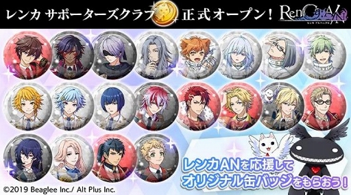 画像ギャラリー No.002のサムネイル画像 / 「RenCa:A/N」,会員制サイト「レンカ サポーターズクラブ」がオープン
