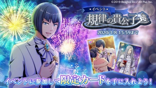 画像ギャラリー No.001のサムネイル画像 / 「RenCa:A/N（レンカ アルバニグル）」でイベント「規律の貴公子」が12月31日から開催