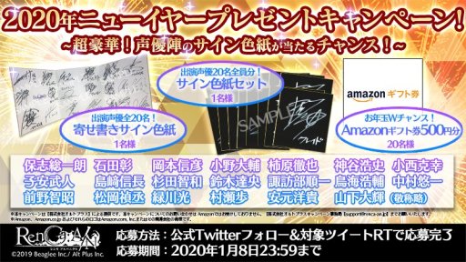 画像ギャラリー No.006のサムネイル画像 / 「RenCa:A/N」，イベント「規律の貴公子」が12月31日開始。“星読み券”大安売りやTwitterキャンペーンも