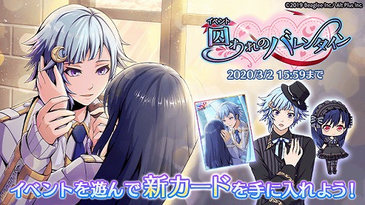 画像ギャラリー No.001のサムネイル画像 / 「RenCa:A/N」に新機能「星のかけら交換所」が実装。バレンタインイベントは2月13日より開催