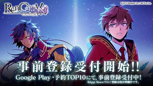画像ギャラリー No.001のサムネイル画像 / 女性向けRPG「RenCa:A/N」,Google Playでの事前登録受付がスタート。配信時期は2019年11月末