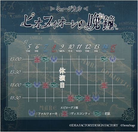 画像ギャラリー No.016のサムネイル画像 / ミュージカル「ピオフィオーレの晩鐘」全キャスト情報が公開