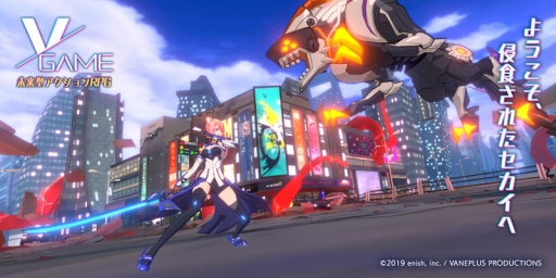 画像ギャラリー No.001のサムネイル画像 / 「VGAME」の新PVとキャラクター情報が公開に。正式タイトル名は「Equinox〜侵食されたセカイ〜」から再度変更へ