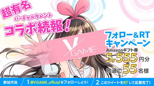 画像ギャラリー No.001のサムネイル画像 / 「VGAME」,バーチャルタレントコラボのイメージイラストを公開