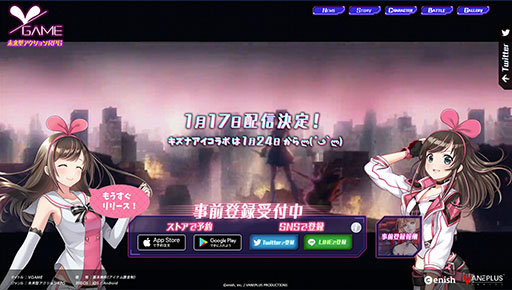 画像ギャラリー No.002のサムネイル画像 / 「VGAME」の配信日が1月17日に決定。App StoreとGoogle Playでの事前登録もスタート