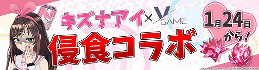 画像ギャラリー No.002のサムネイル画像 / 現実世界と“閾界”を巡る未来型アクションRPG「VGAME」の配信がスタート。バーチャルタレント「キズナアイ」とのコラボ情報も公開
