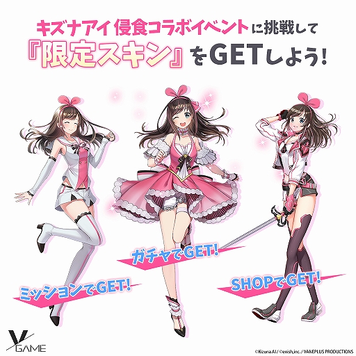画像ギャラリー No.003のサムネイル画像 / 現実世界と“閾界”を巡る未来型アクションRPG「VGAME」の配信がスタート。バーチャルタレント「キズナアイ」とのコラボ情報も公開