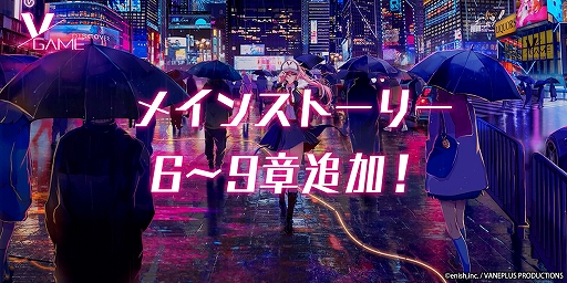 画像ギャラリー No.003のサムネイル画像 / 「VGAME」，新キャラクター「ザヴィエ・ゾーン」が登場。メインストーリーも9章まで追加に