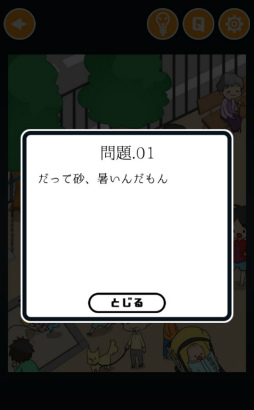 画像ギャラリー No.005のサムネイル画像 / あなたの近くにいるなにか。スマホ向け間違い探し「となりの宇宙人〜ボク…ココニ…イルヨ」を紹介する「(ほぼ)日刊スマホゲーム通信」第1970回