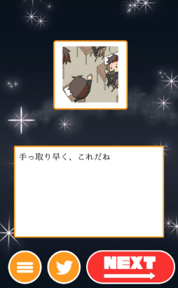 画像ギャラリー No.007のサムネイル画像 / あなたの近くにいるなにか。スマホ向け間違い探し「となりの宇宙人〜ボク…ココニ…イルヨ」を紹介する「(ほぼ)日刊スマホゲーム通信」第1970回