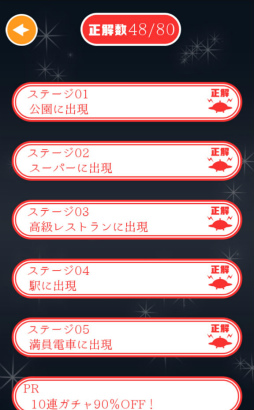 画像ギャラリー No.008のサムネイル画像 / あなたの近くにいるなにか。スマホ向け間違い探し「となりの宇宙人〜ボク…ココニ…イルヨ」を紹介する「(ほぼ)日刊スマホゲーム通信」第1970回