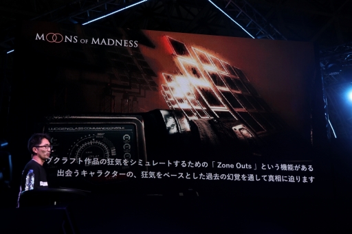 画像ギャラリー No.005のサムネイル画像 / ［TGS 2019］ラヴクラフト作品にインスパイアされた2つの海外タイトルの日本向け展開を発表した，DMM GAMESの新作プレゼンをレポート