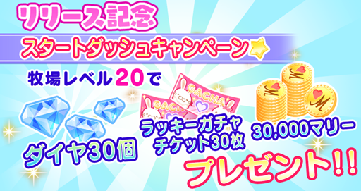 画像ギャラリー No.002のサムネイル画像 / 婚活シリーズ第3弾「牧場婚活」，本日サービス開始