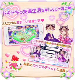 画像ギャラリー No.004のサムネイル画像 / 婚活シリーズ第3弾「牧場婚活」，本日サービス開始