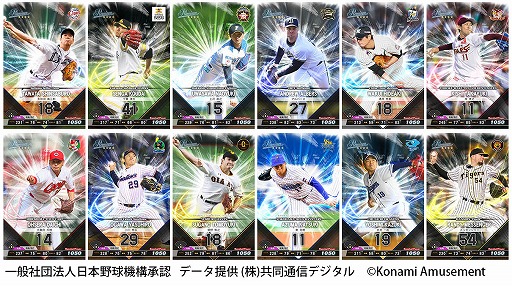画像ギャラリー No.002のサムネイル画像 / プロ野球カードゲーム「BASEBALL COLLECTION SEASON 2019」が稼働開始。プロ野球公式戦の開幕に合わせたキャンペーンも