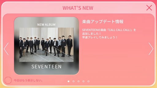 画像ギャラリー No.004のサムネイル画像 / K-POPアーティストが登場するリズムゲーム「SUPERSTAR PLEDIS」の事前登録がスタート