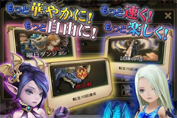インフィニティクロニクル