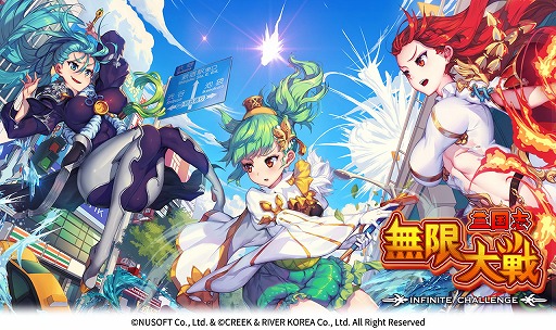 画像ギャラリー No.001のサムネイル画像 / 三国志の英雄たちが戦うRPG「三国志無限大戦」，事前登録受付が開始