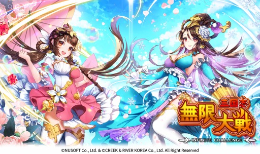 画像ギャラリー No.001のサムネイル画像 / 「三国志無限大戦」の配信日が4月16日に決定。15日より事前DLを開始