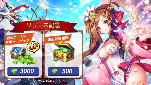 画像ギャラリー No.001のサムネイル画像 / RPG「三国志無限大戦」が配信開始。リリース記念キャンペーンも実施中