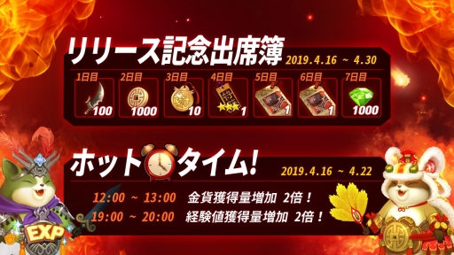 画像ギャラリー No.002のサムネイル画像 / RPG「三国志無限大戦」が配信開始。リリース記念キャンペーンも実施中