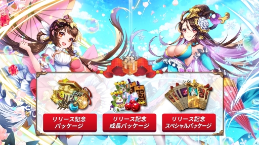 画像ギャラリー No.003のサムネイル画像 / RPG「三国志無限大戦」が配信開始。リリース記念キャンペーンも実施中