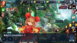 三国志無限大戦