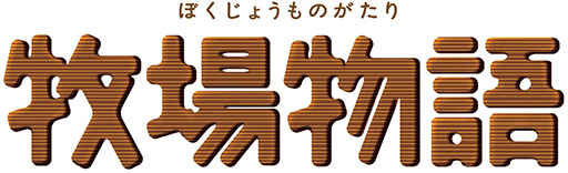 画像ギャラリー No.001のサムネイル画像 / あの「牧場物語」がモバイルゲームに。マーベラスが素材を提供し,テンセントゲームズが開発,配信,運営を担当