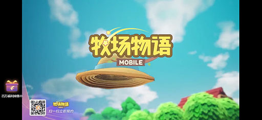画像ギャラリー No.002のサムネイル画像 / 「牧場物語MOBILE」の映像が公開に。中国版の公式サイトも開設され,事前登録の受け付けがスタート