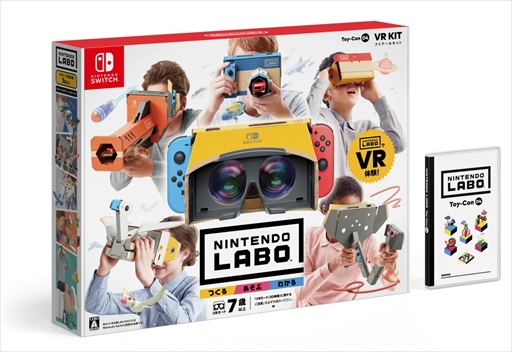 画像ギャラリー No.003のサムネイル画像 / 「Nintendo Labo:VR Kit」を親子でプレイ。子どもも安心して遊べるVRを作って遊んで改造する!