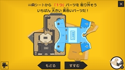 画像ギャラリー No.007のサムネイル画像 / 「Nintendo Labo:VR Kit」を親子でプレイ。子どもも安心して遊べるVRを作って遊んで改造する!