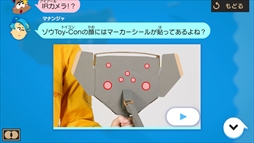 画像ギャラリー No.019のサムネイル画像 / 「Nintendo Labo:VR Kit」を親子でプレイ。子どもも安心して遊べるVRを作って遊んで改造する!